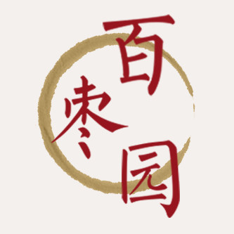 百枣园特产店