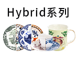 Hybrid系列