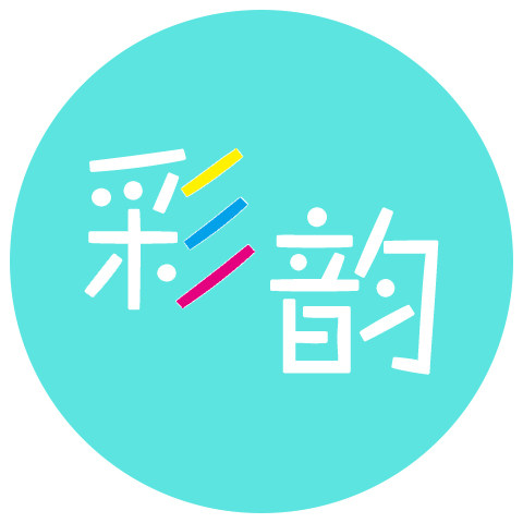 彩韵图文广告
