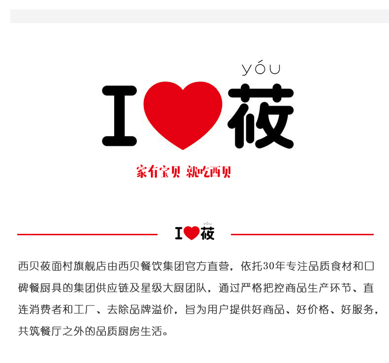 门店同款 西贝莜面村 莜面鱼鱼200g*5袋 加热即食 图15