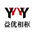 益优相框