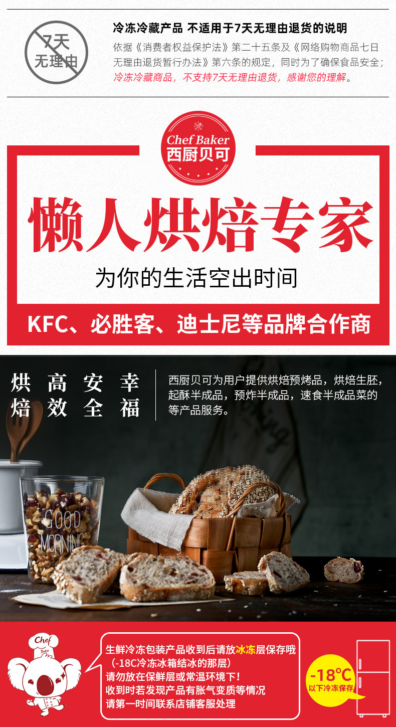 必胜客供应商  西厨贝可 意式薄底披萨套餐 6英寸*5份 图1