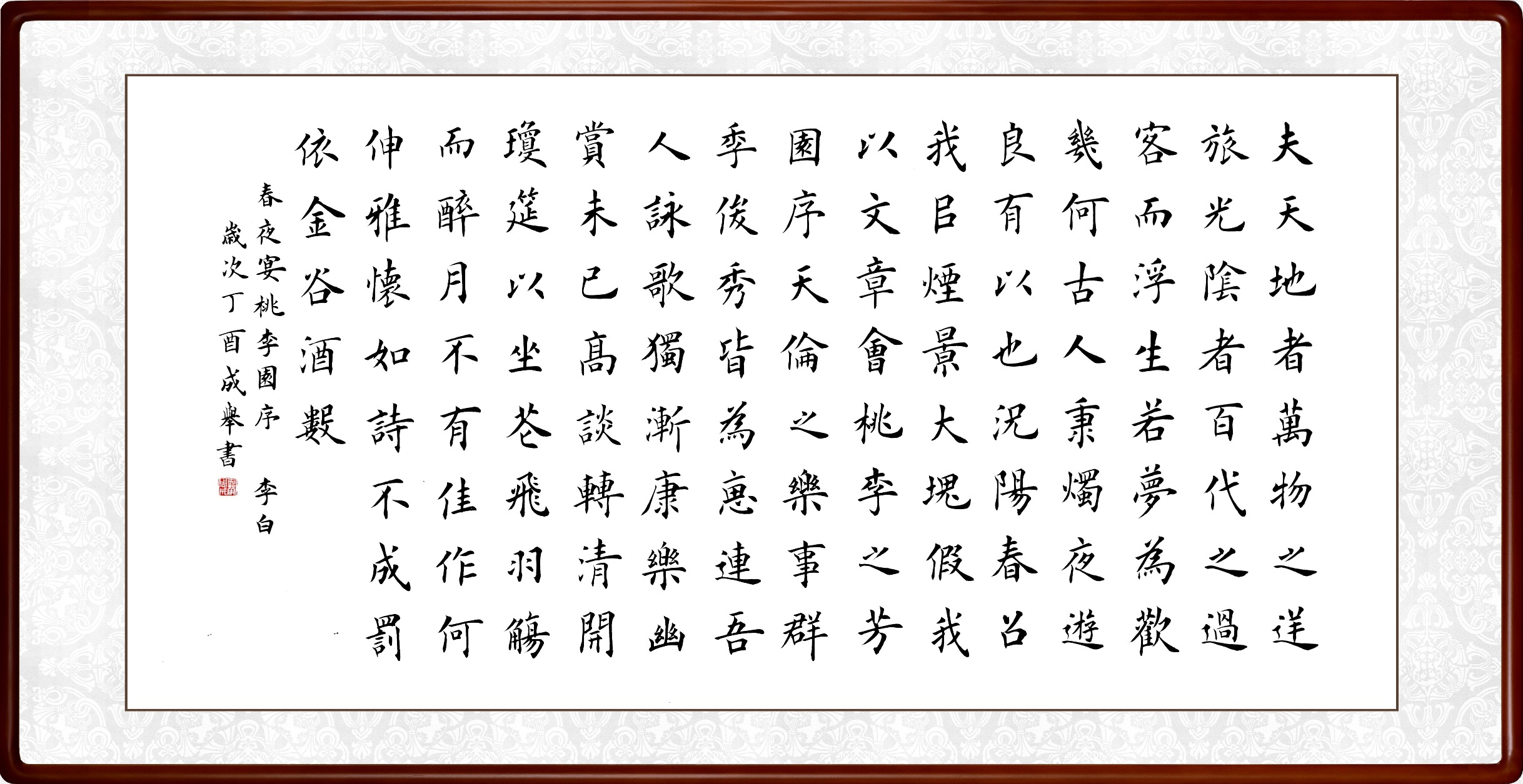 00临江仙 杨慎 佛教黄尖金宣 122