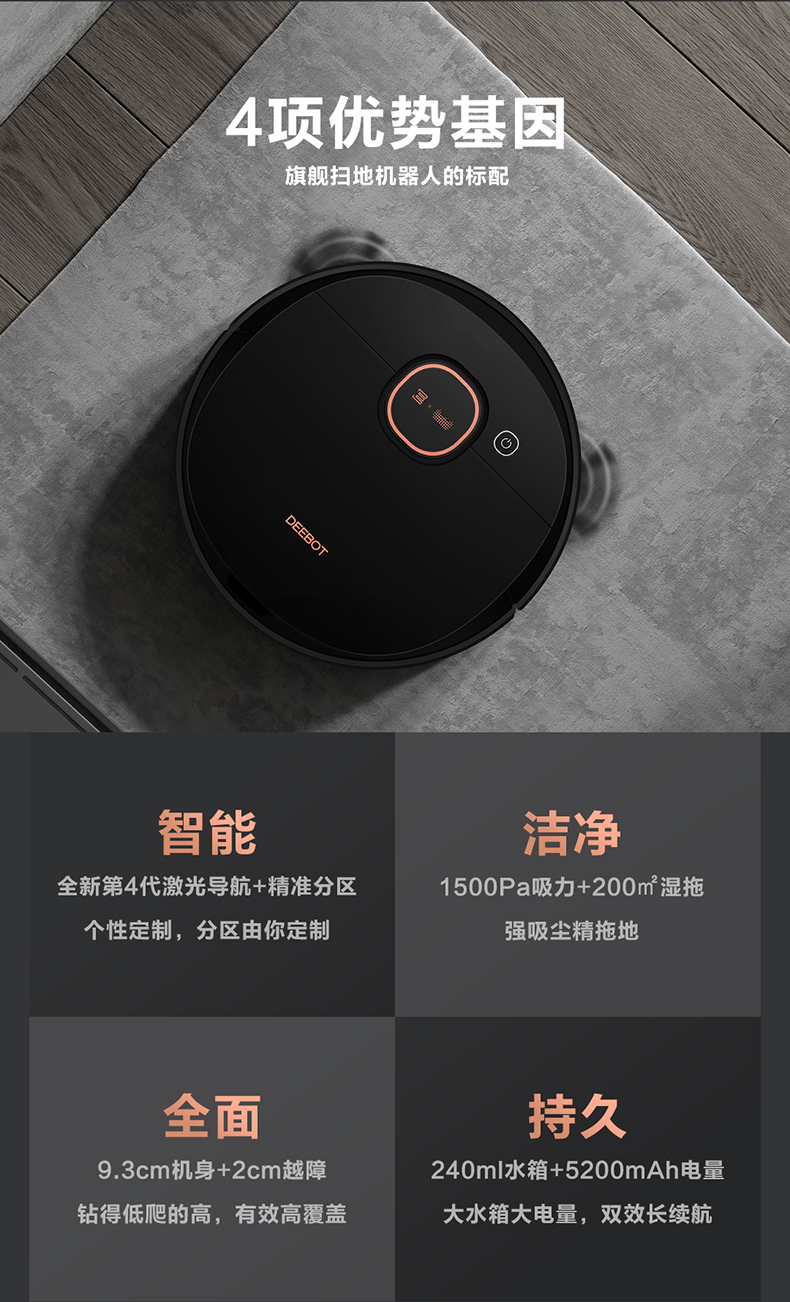 科沃斯 T5MAX 智能 扫拖一体机器人 图8