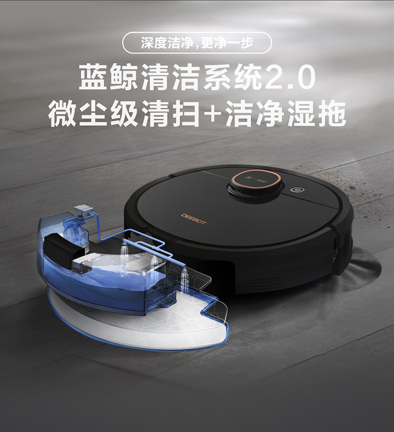 科沃斯 T5MAX 智能 扫拖一体机器人 图13