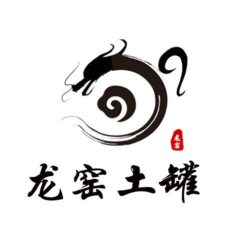 龙窑土罐