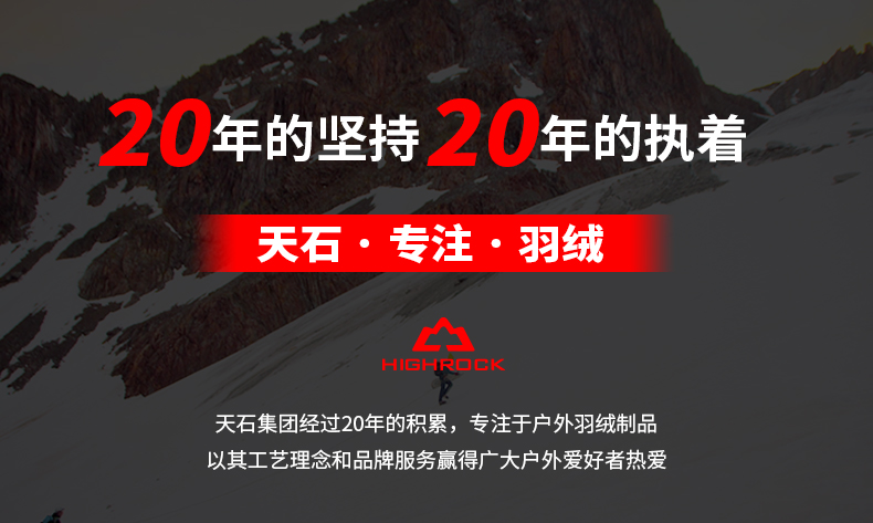 天石 碳纳米管加热 手机APP调节温度 90%鹅绒700蓬 男防风防水羽绒服 图2