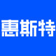 惠斯特旗舰店