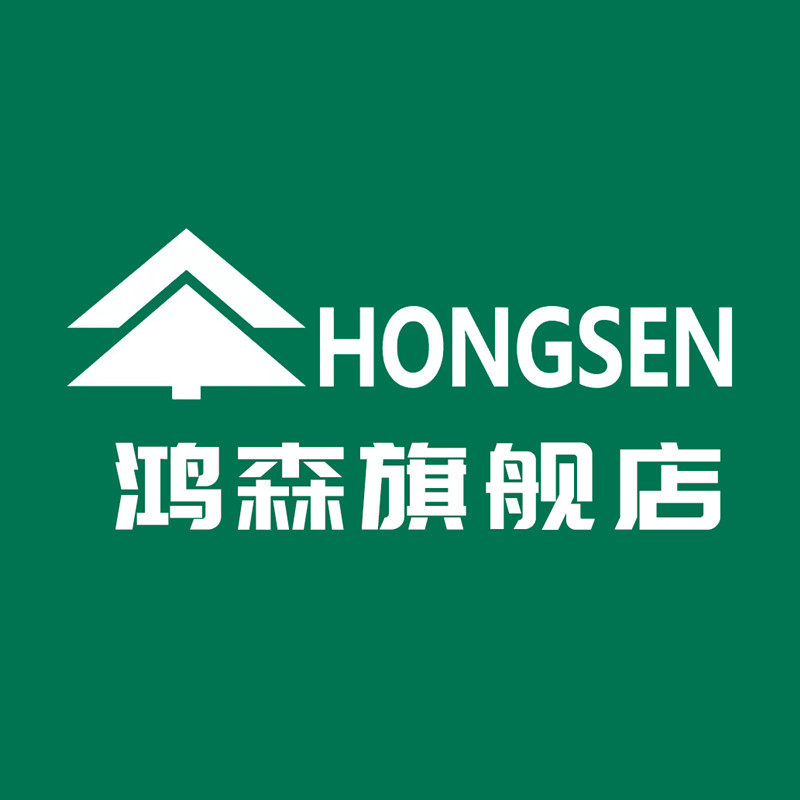鸿森旗舰店