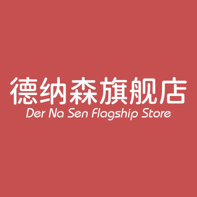 德纳森旗舰店 店铺LOGO