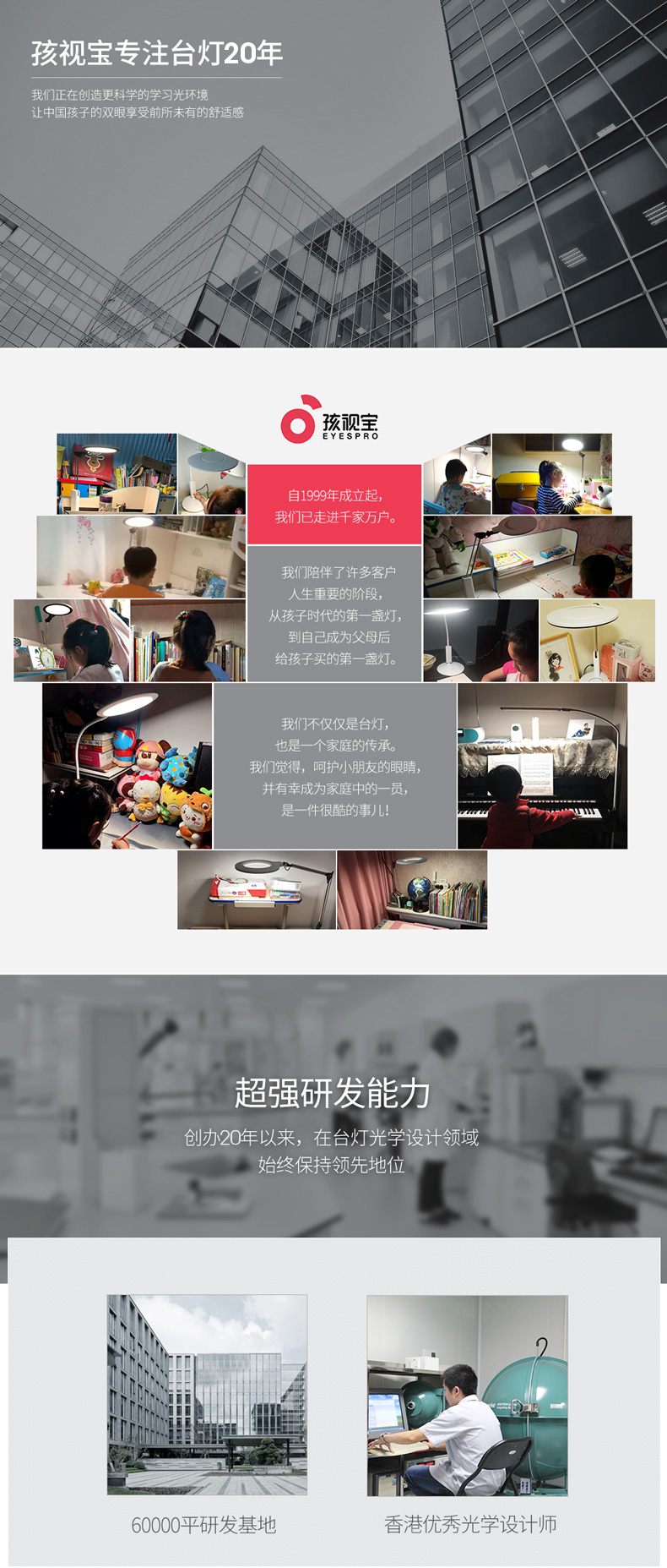 孩视宝 国AA级 全光谱护眼台灯 120颗全光谱灯珠 图17