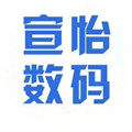 宣怡数码正品店