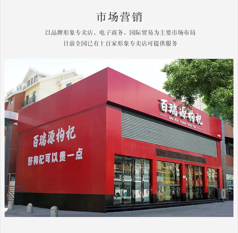 新闻联播报道 百瑞源 宁夏头茬枸杞 6g*32袋*2盒 图15