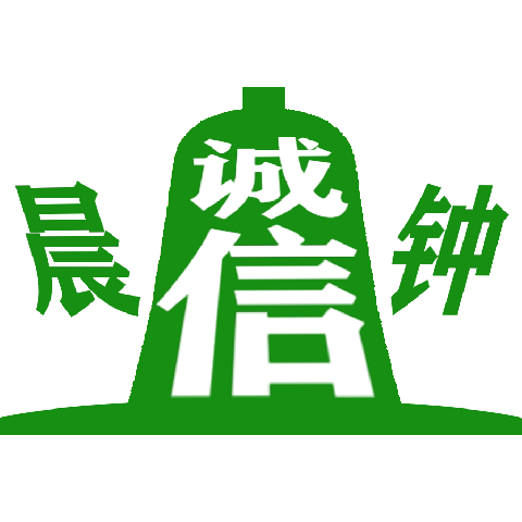 陕西晨钟
