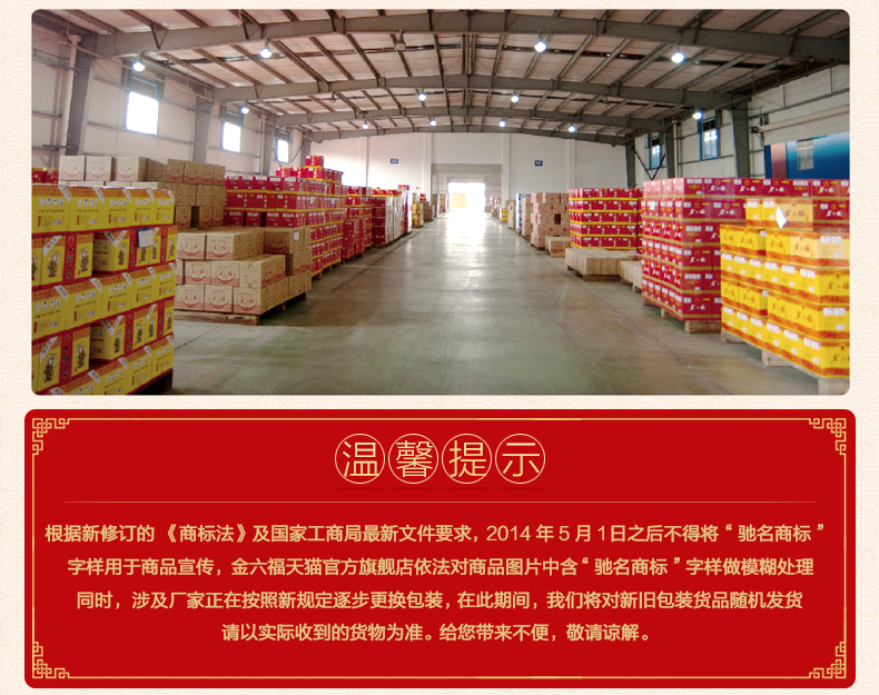 金六福 经典15 纯粮浓香型白酒 50度 475ml*6瓶 图7