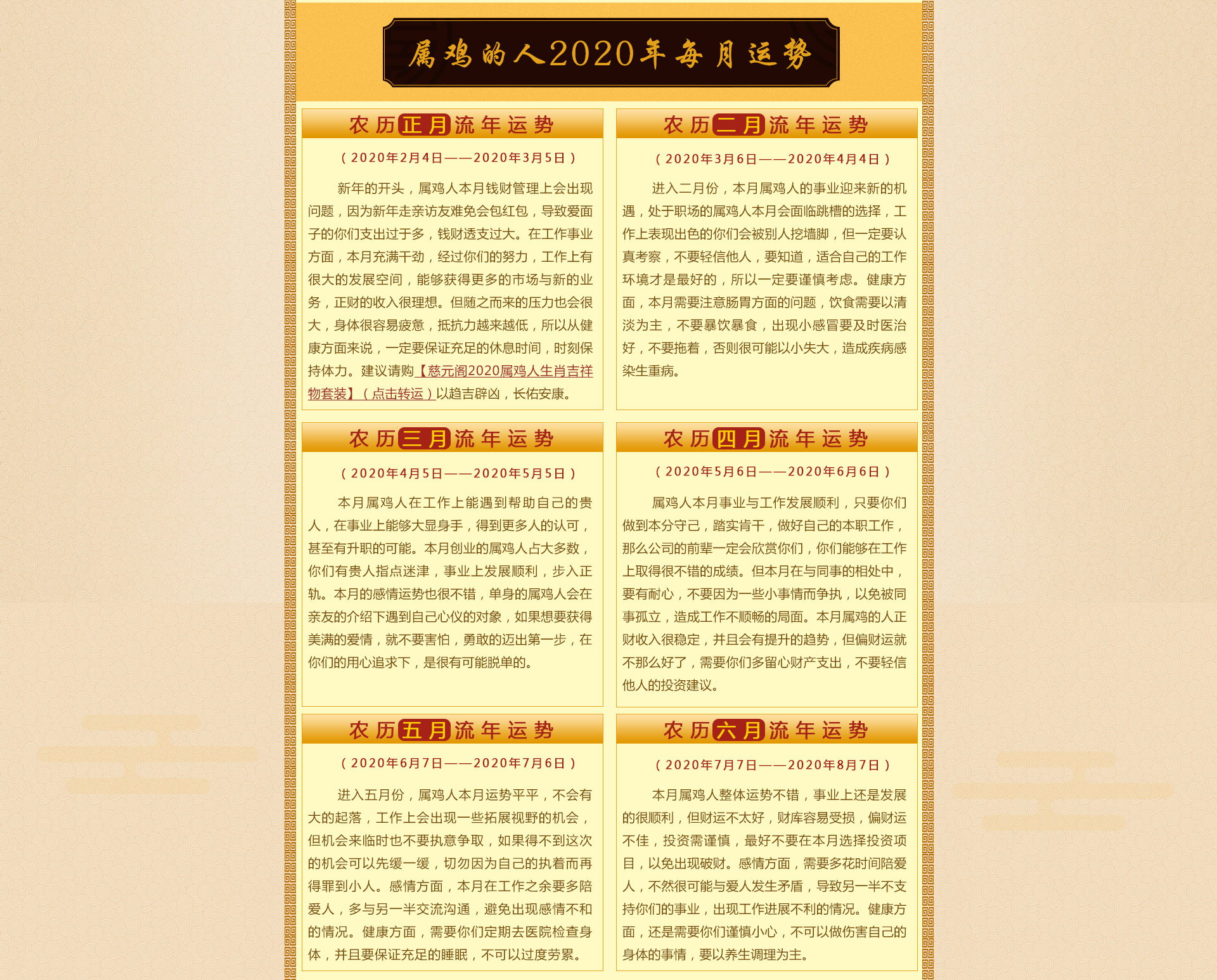 PC端-鸡_05.jpg