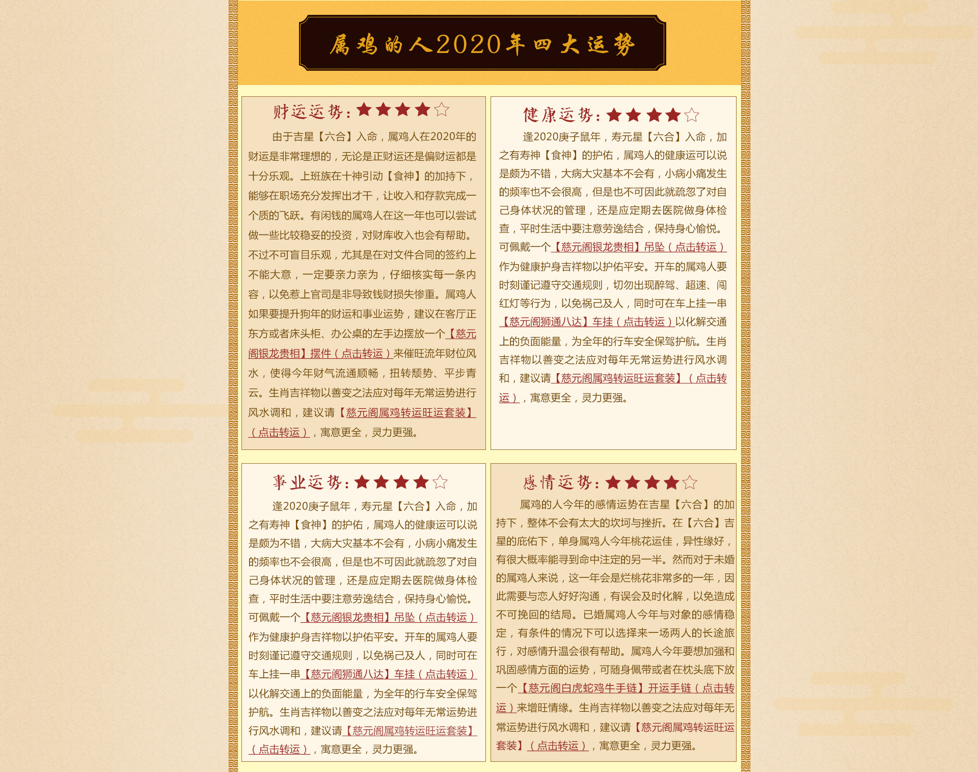 PC端-鸡_03.jpg