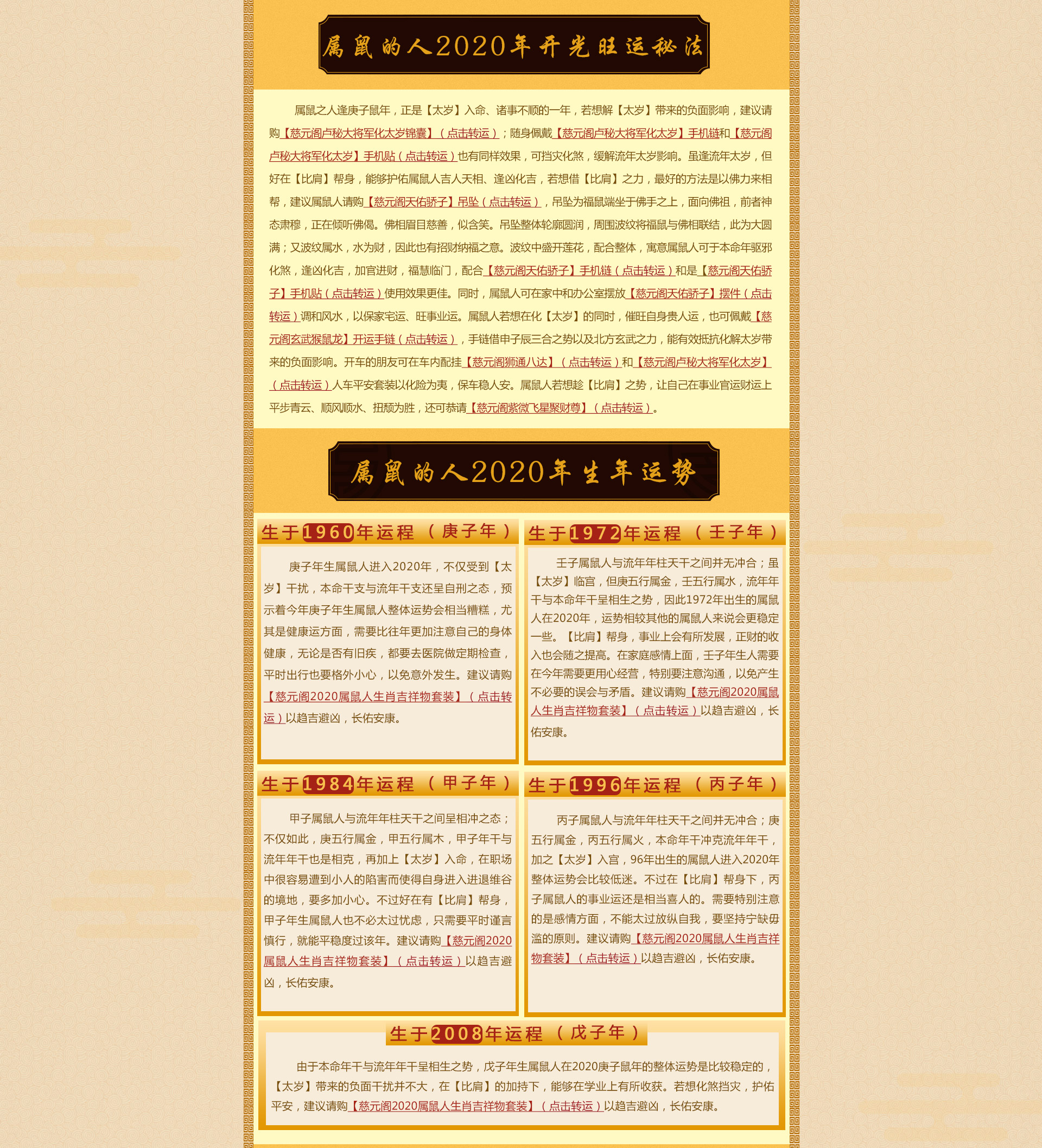 PC端-鼠_04.jpg