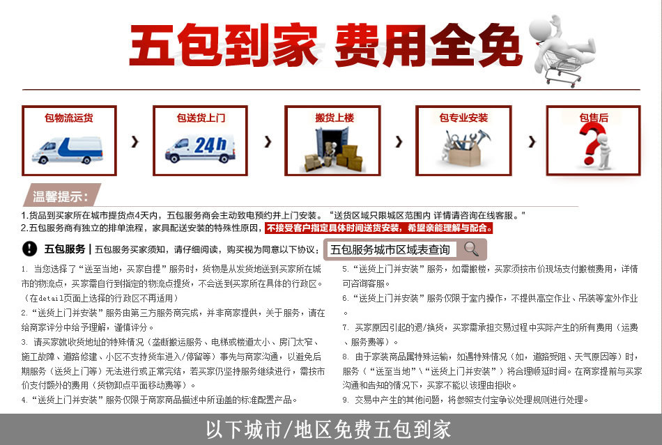 五包服务-原始原素家居旗舰店-天猫tmall.com