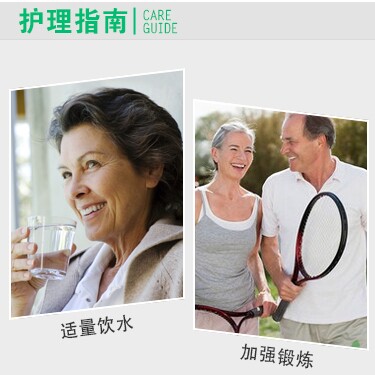 安康护理用品