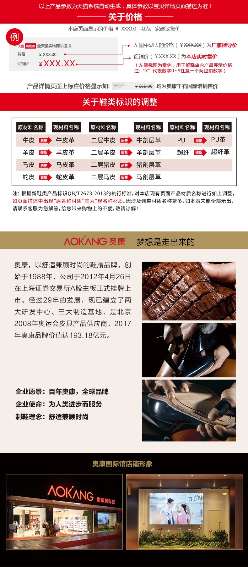 奥康 头层牛皮 男士商务休闲皮鞋 有镂空款 图7