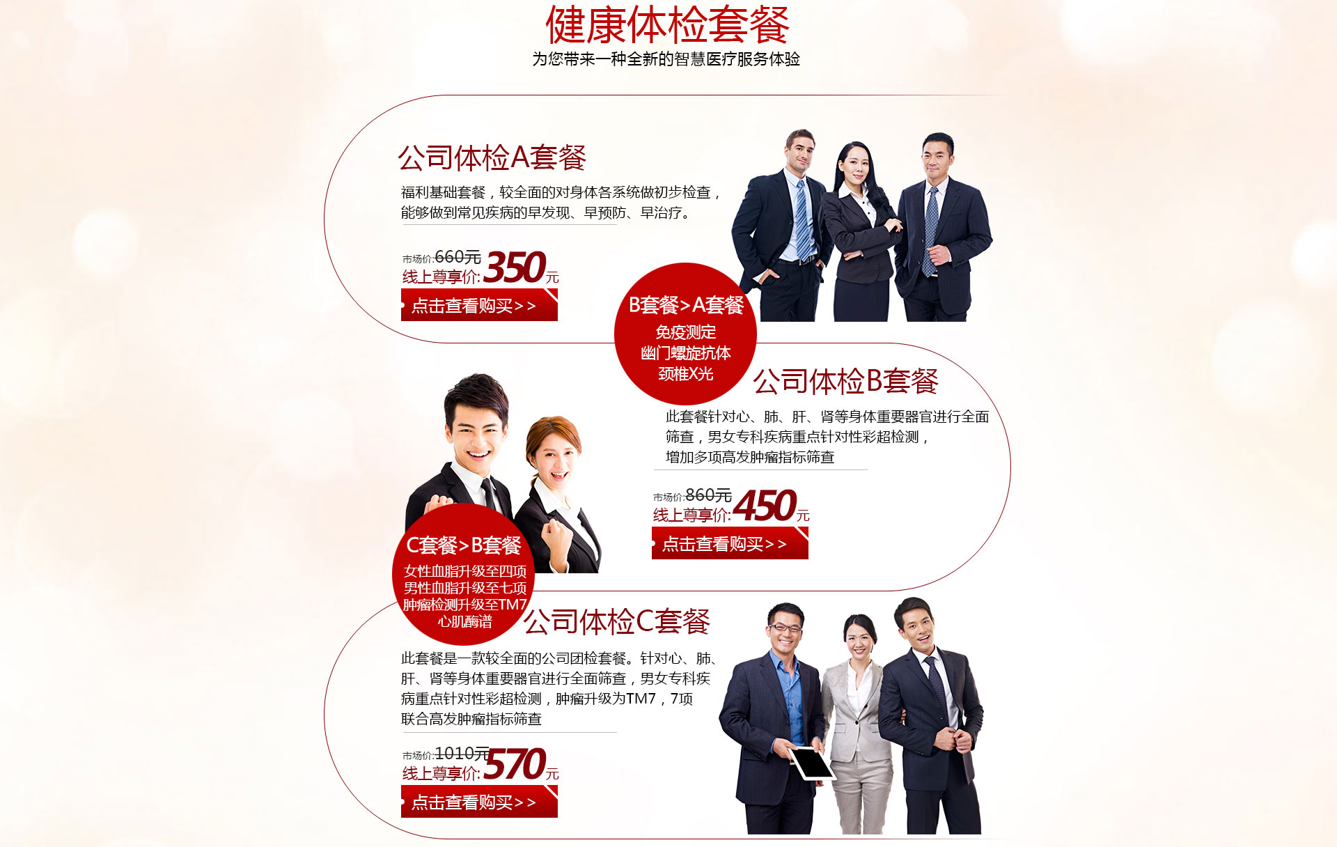  团检页面_02.jpg