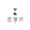 伍家坊旗舰店 店铺LOGO