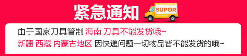 紧急通知青岛-北京不发.jpg
