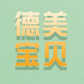 德美宝贝环球生活馆