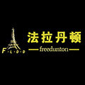 法拉丹顿旗舰店