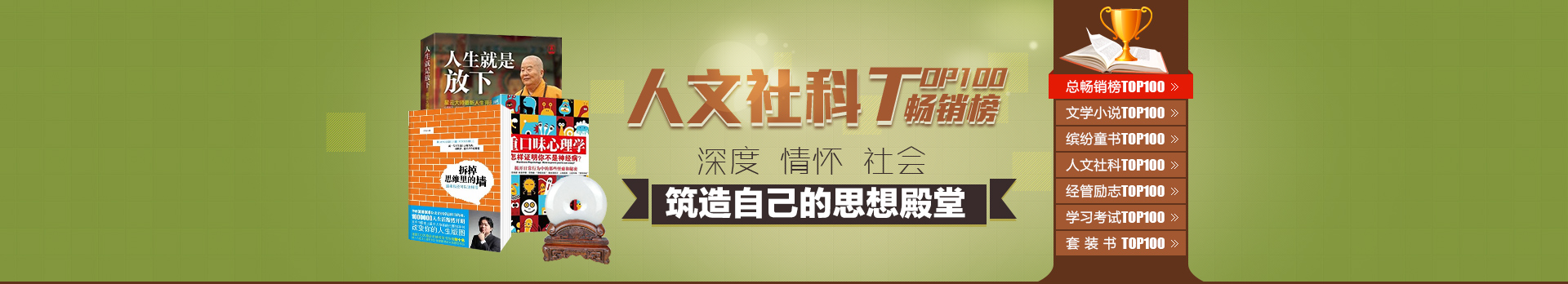 人文社科暢銷榜_01.jpg