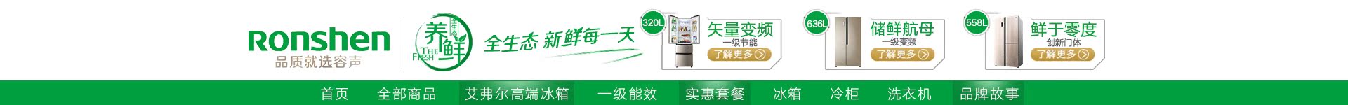 6月开门红-容声冰洗专卖店-天猫Tmall.com