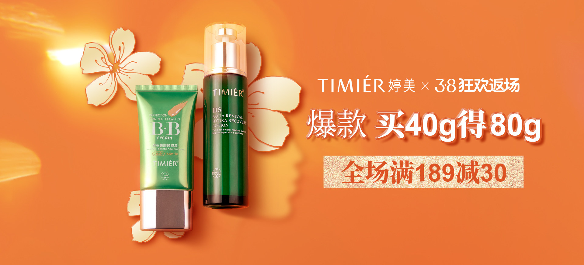 婷美化妆品旗舰店