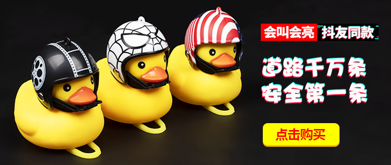 小黄鸭详情通投.jpg