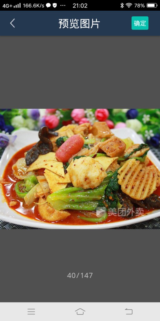 新时代麻辣拌