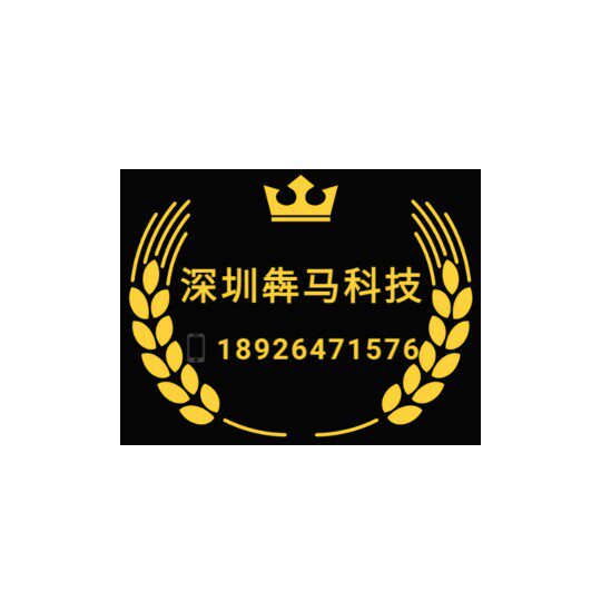 深圳犇马科技