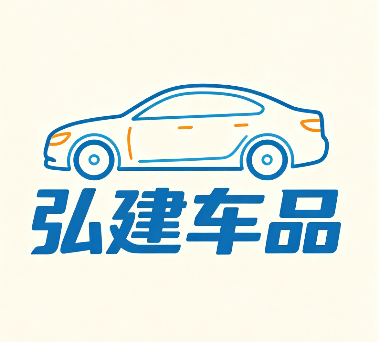 弘建车品官方店 店铺LOGO