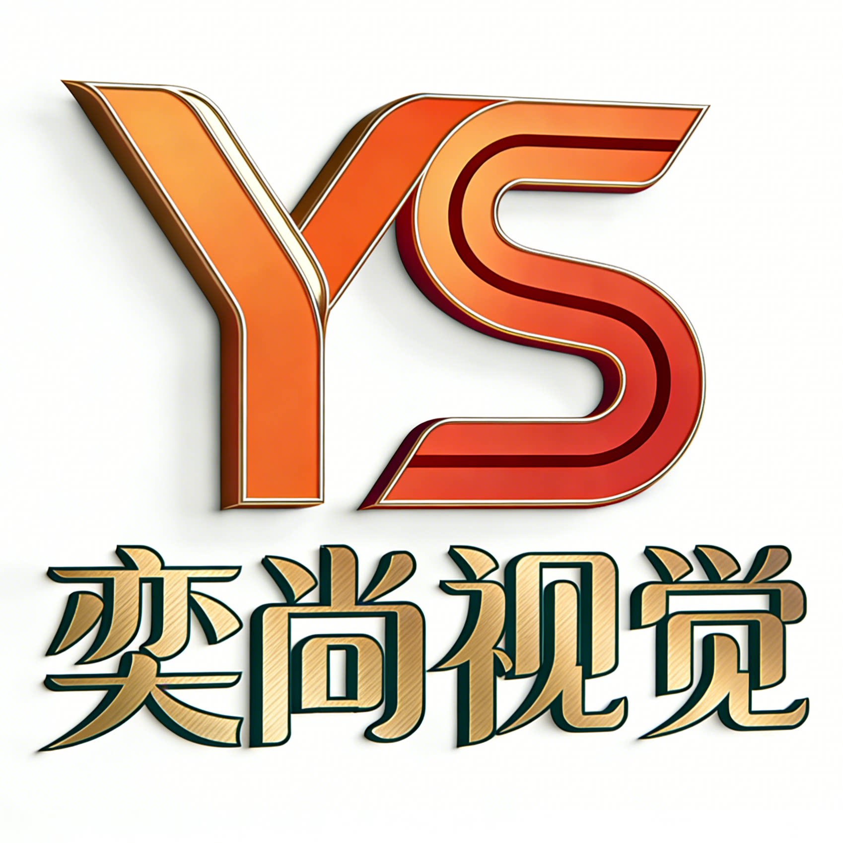 奕尚视觉