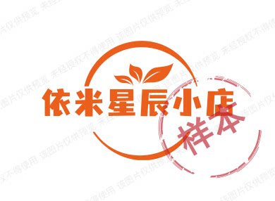 依米星辰小店
