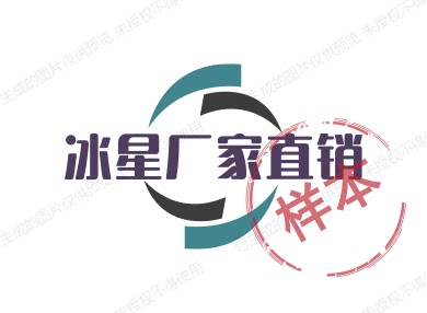 冰星品牌直销 店铺LOGO