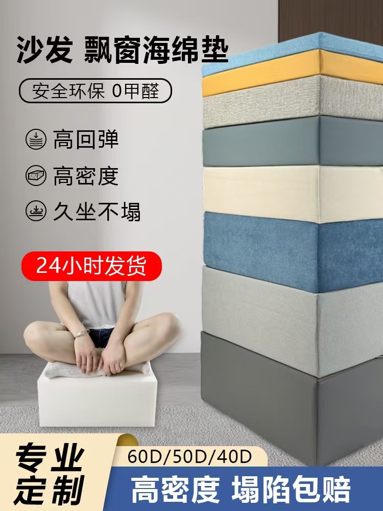 专业定制海绵