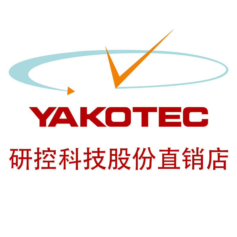 研控自动化科技股份直销店