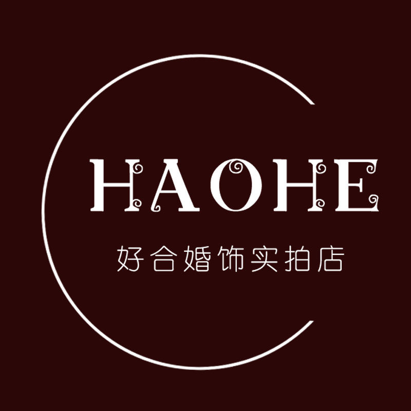 好合婚饰实拍店