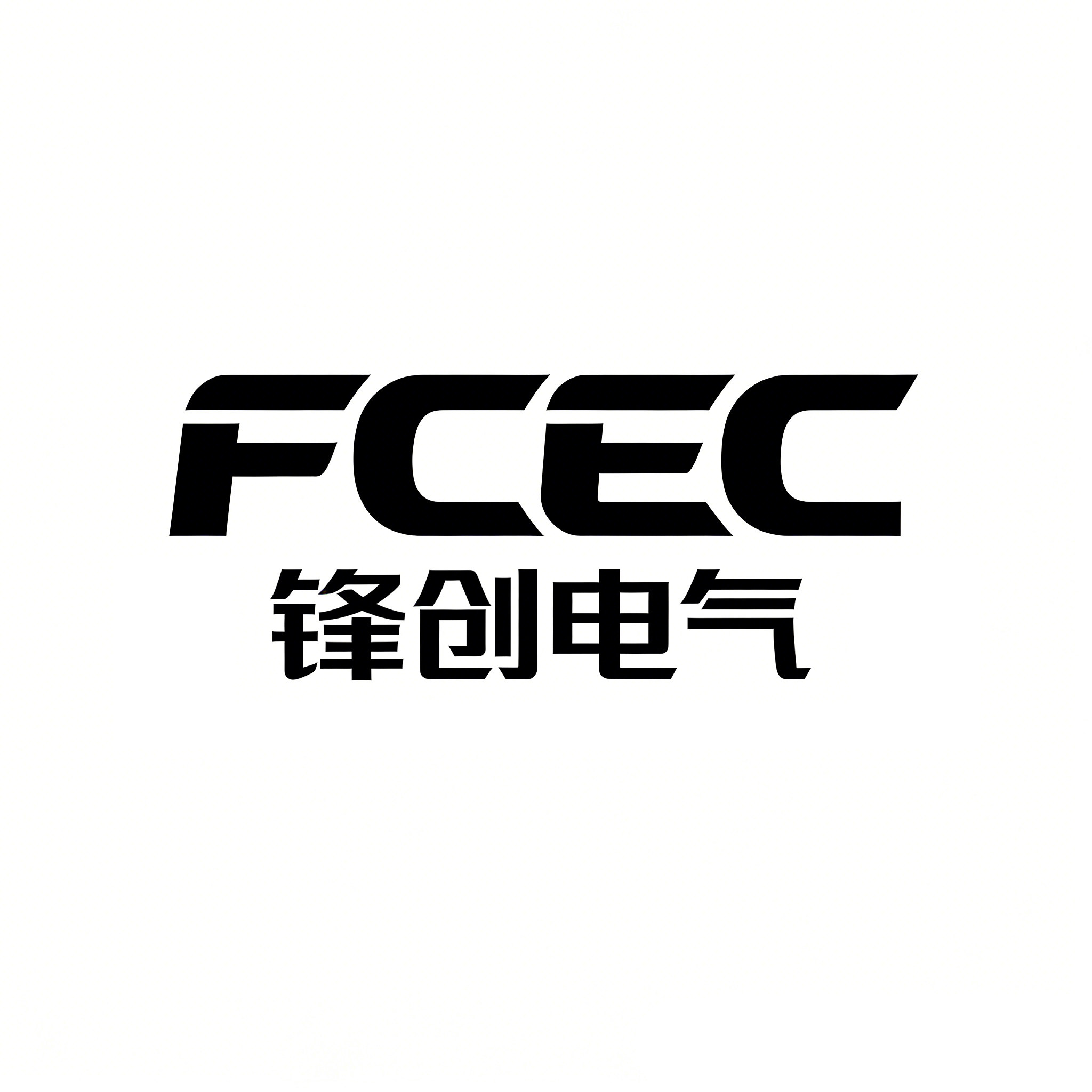 锋创电气
