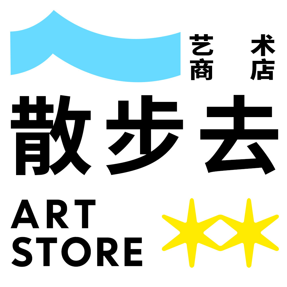 散步去 ART STORE