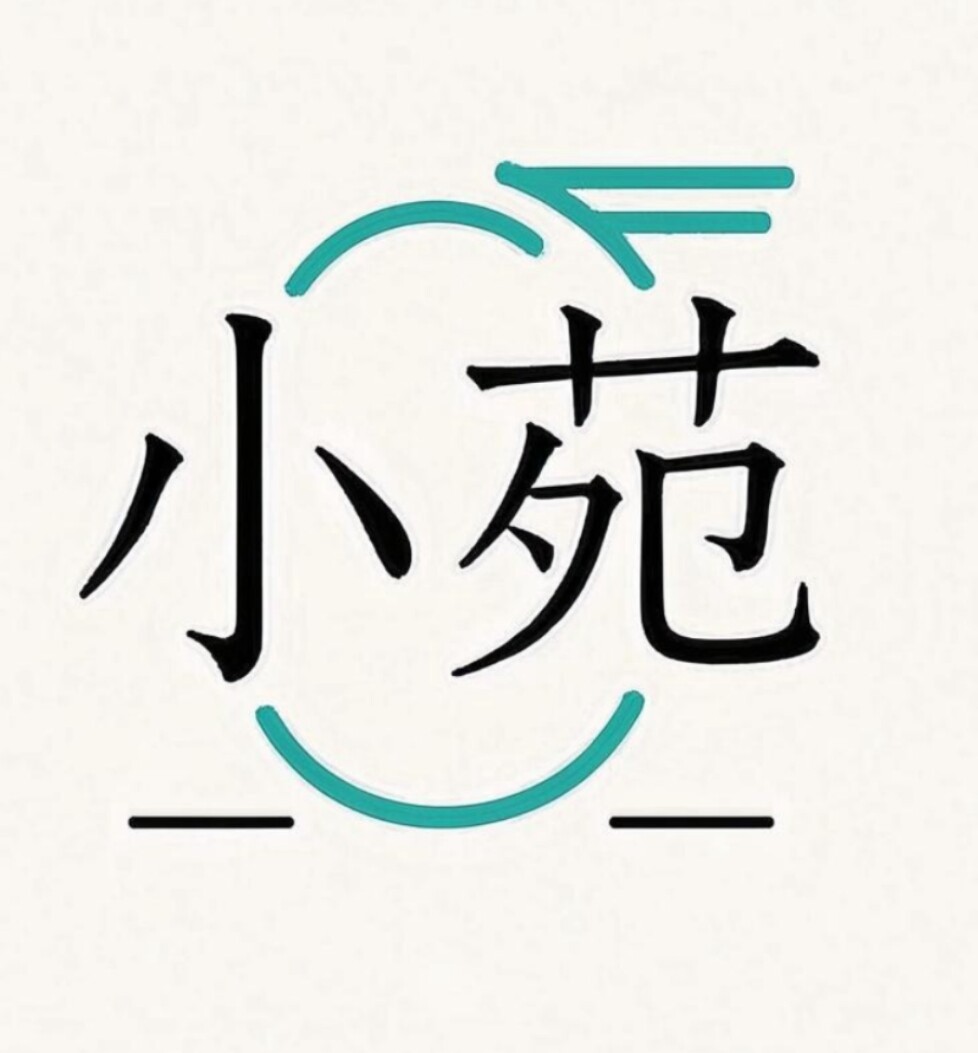 小苑家外贸源头衣橱