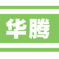 华腾转盘底座