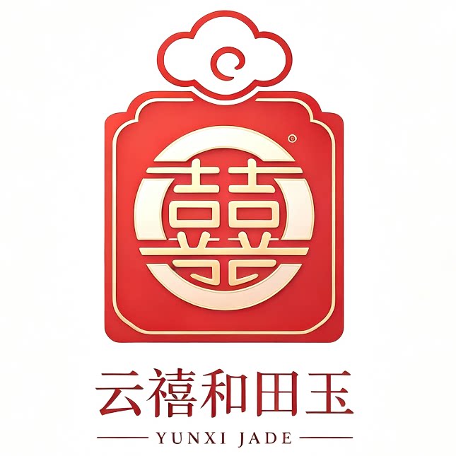 云禧和田玉 店铺LOGO