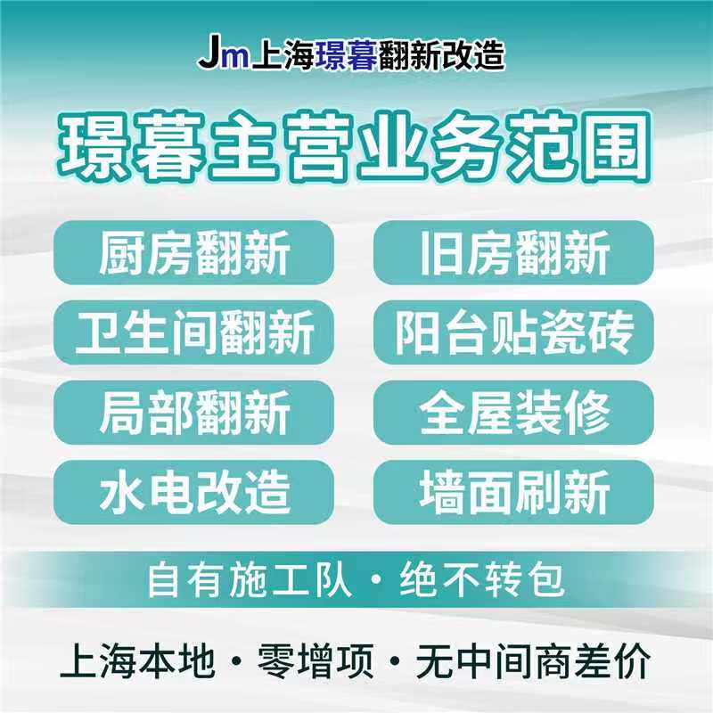 璟暮装饰