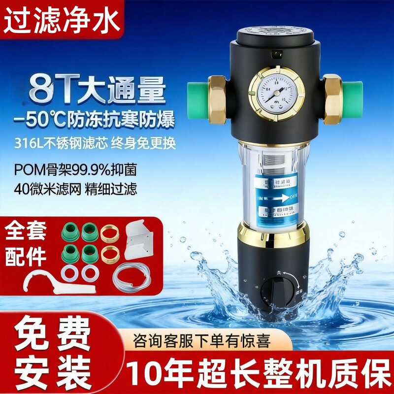 德国前置过滤优选